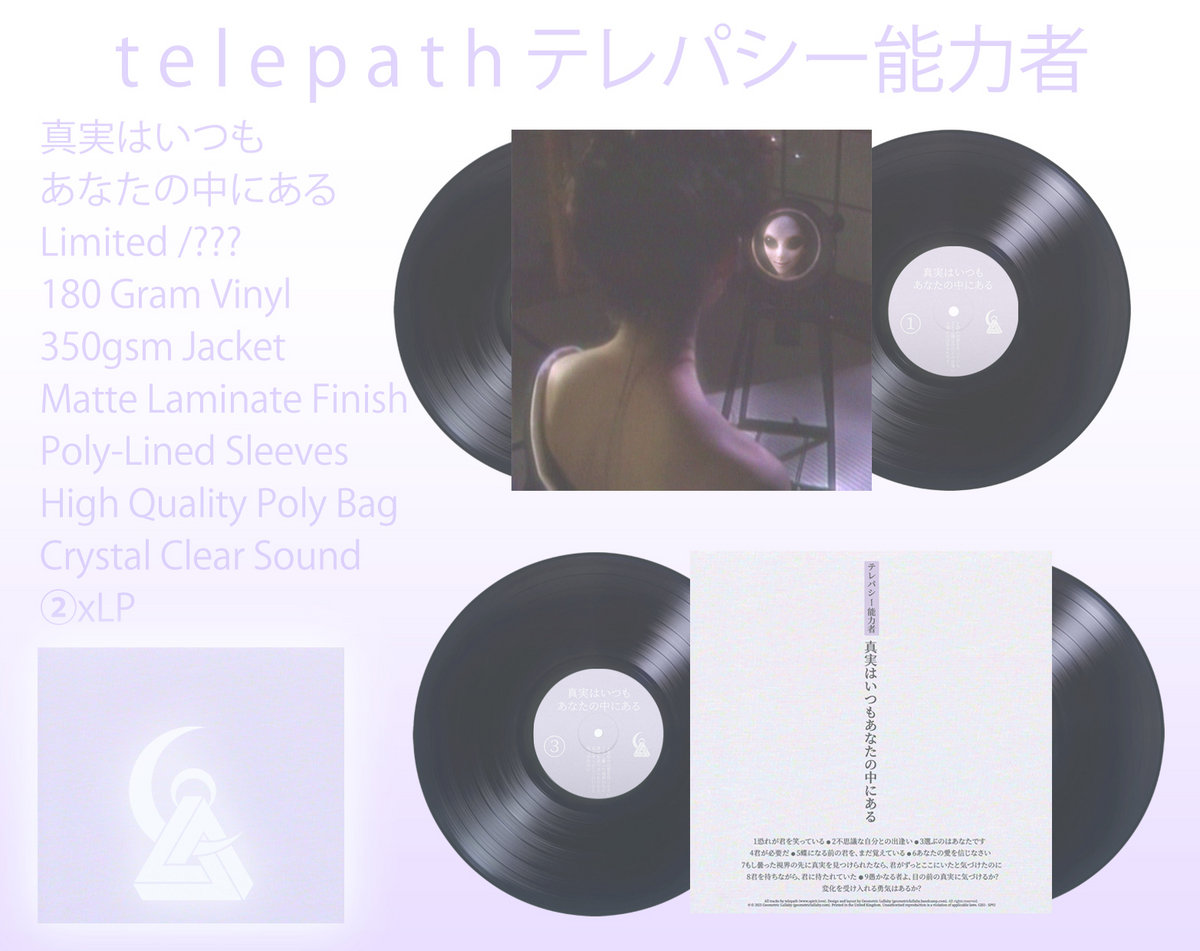 真実はいつもあなたの中にある | t e l e p a t h テレパシー