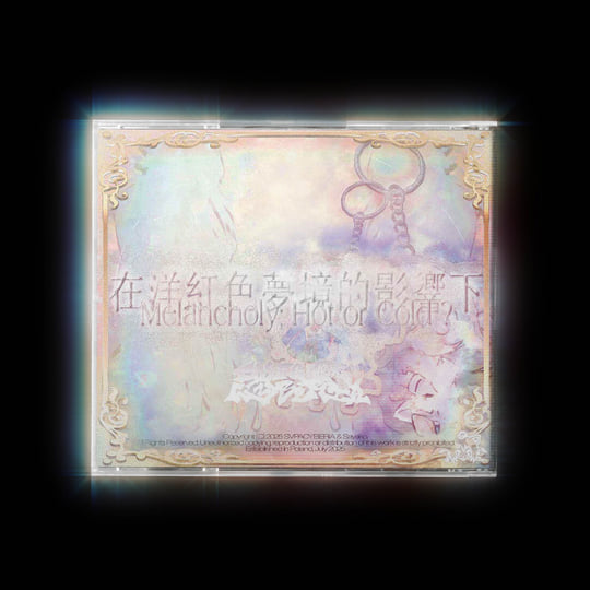 Melancholy; Hot or Cold ? 〜 | Sayako | SVPACYBERIA