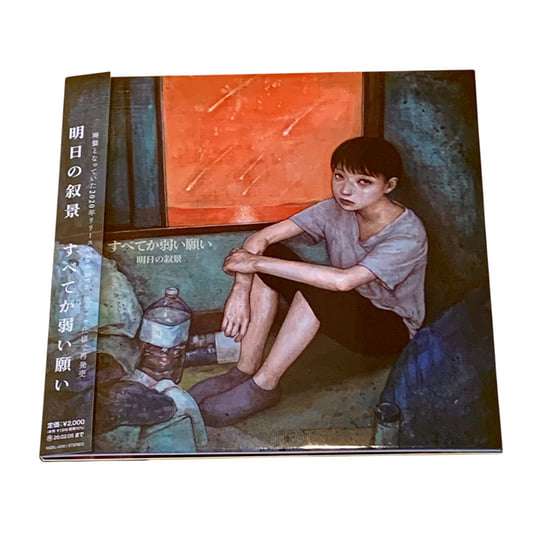 Wishes | Asunojokei