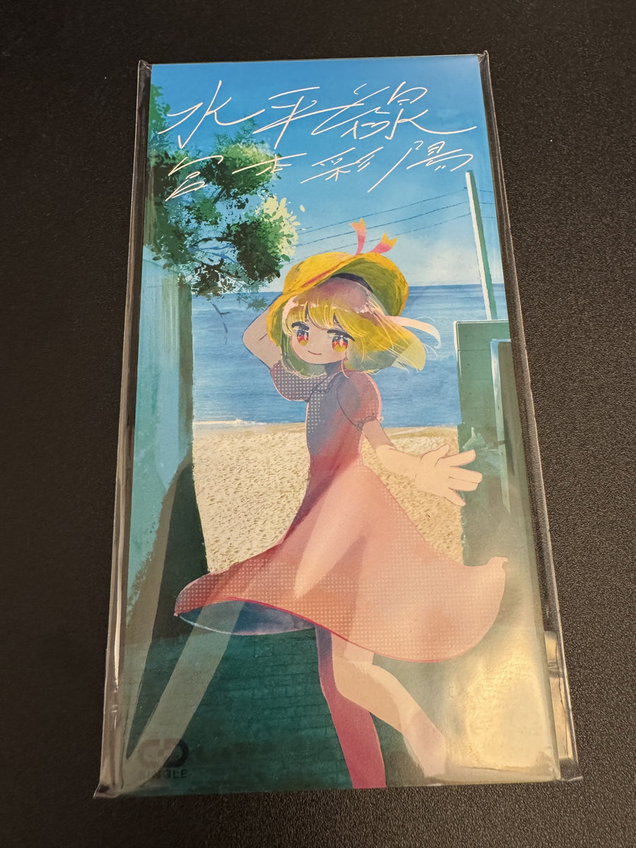 水平線 | 宮本彩陽 / Iroha Miyamoto