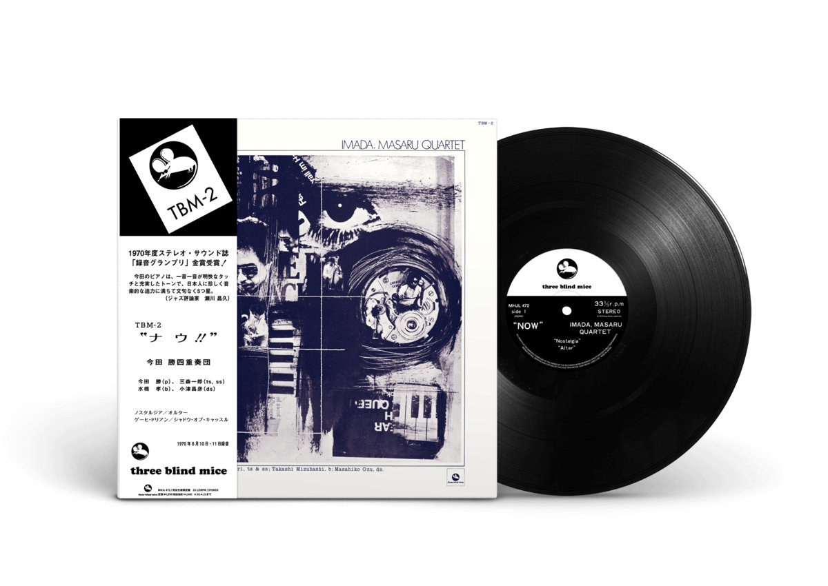 🇯🇵 JAPAN IMPORT, VINYL ONLY 🇯🇵 Imada, Masaru Quartet