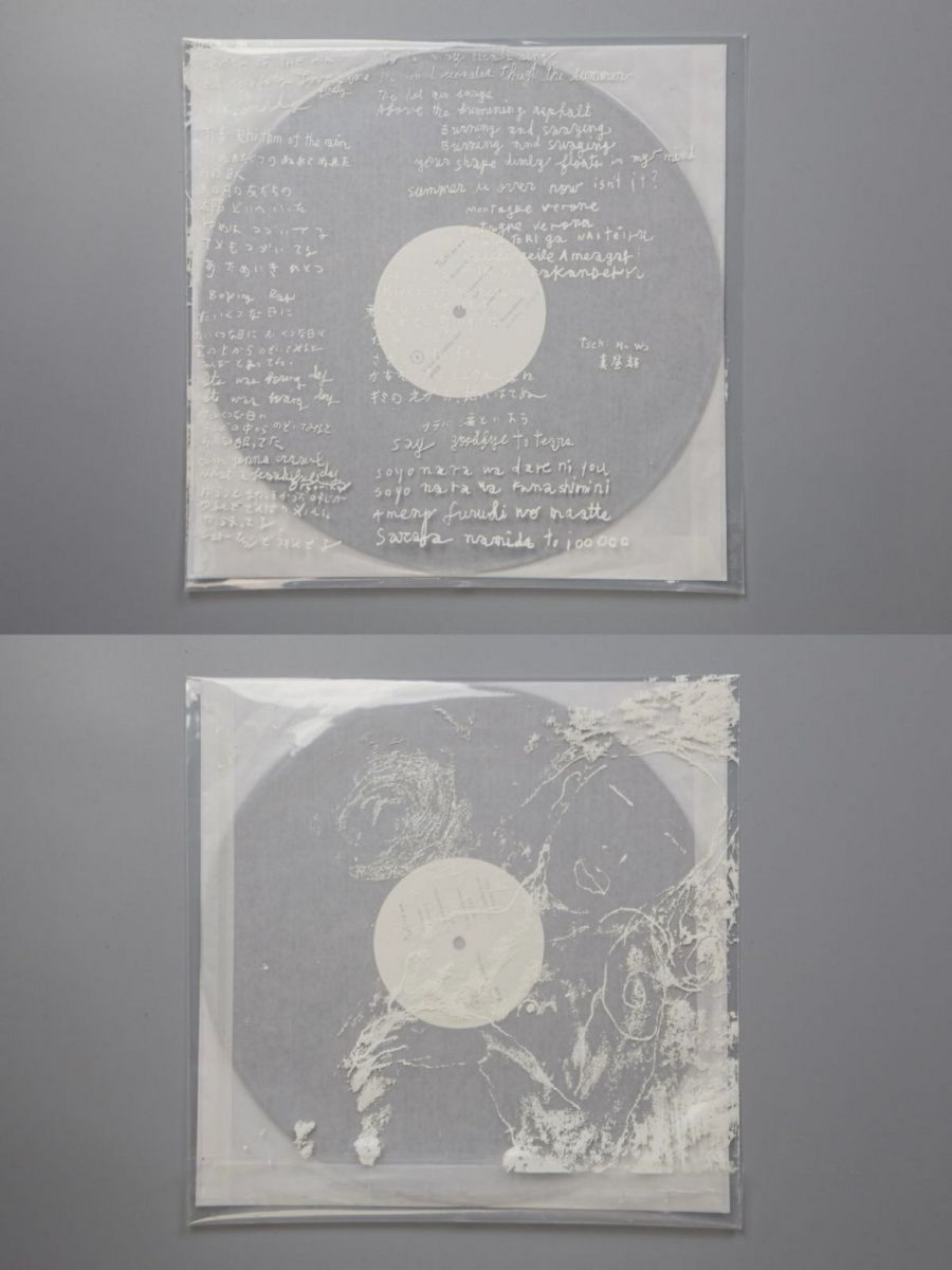 真昼颜 Vision of midday face | Tsuki No Wa | Otter Records