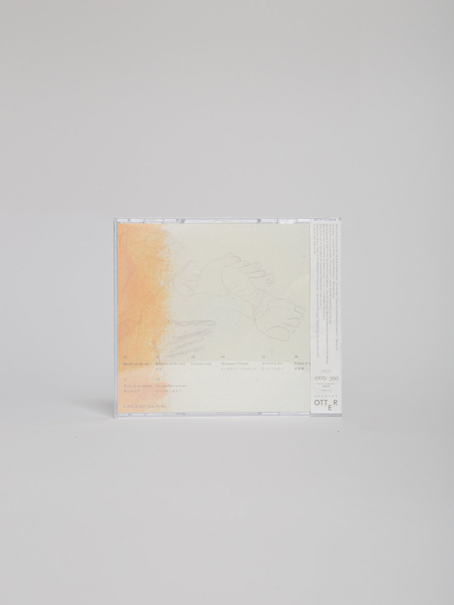 真昼颜 Vision of midday face | Tsuki No Wa | Otter Records