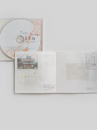 真昼颜 Vision of midday face | Tsuki No Wa | Otter Records