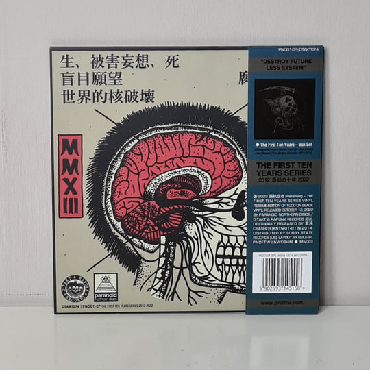 廃れた都市 - CITY FO FEAR [CD] Amazon.co.jp: City of Fear: ミュージック