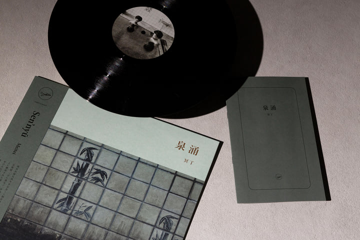 Sen'nyū / 泉涌 | Meitei / 冥丁