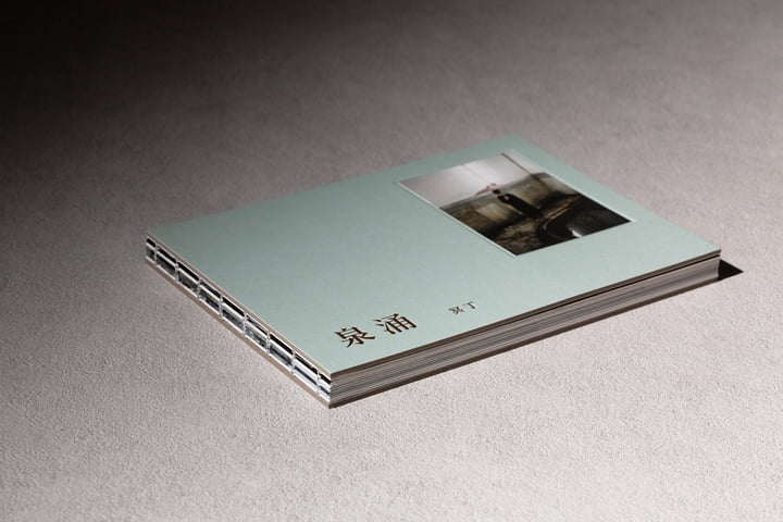 泉涌 冥丁 限定300部 Sen'nyū / 泉涌 | Meitei / 冥丁