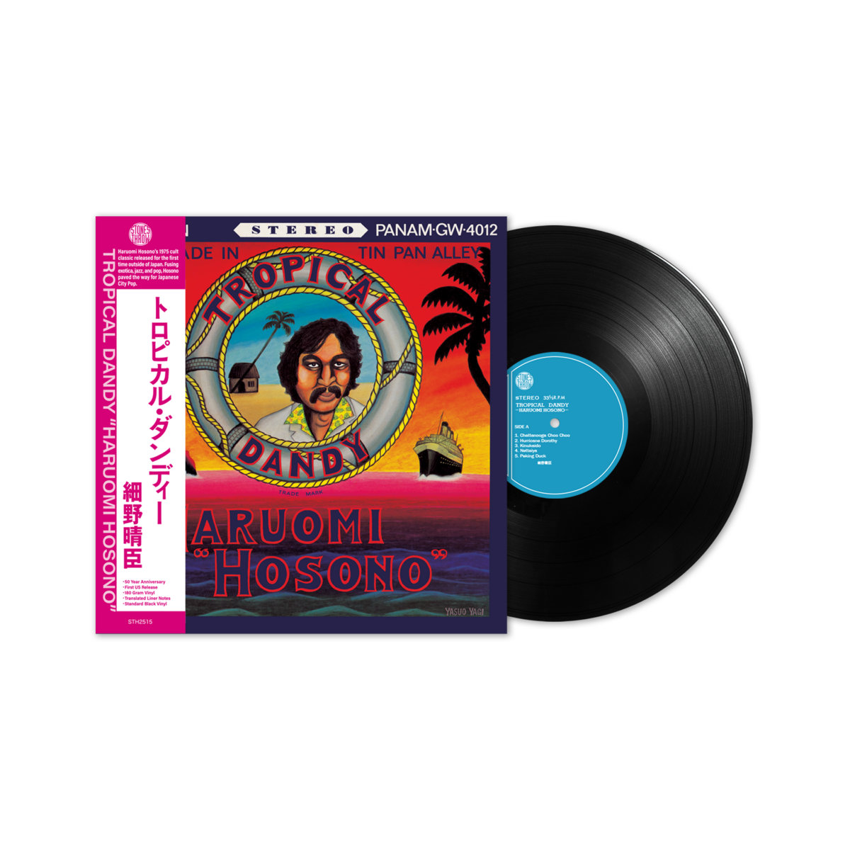Tropical Dandy | Haruomi Hosono