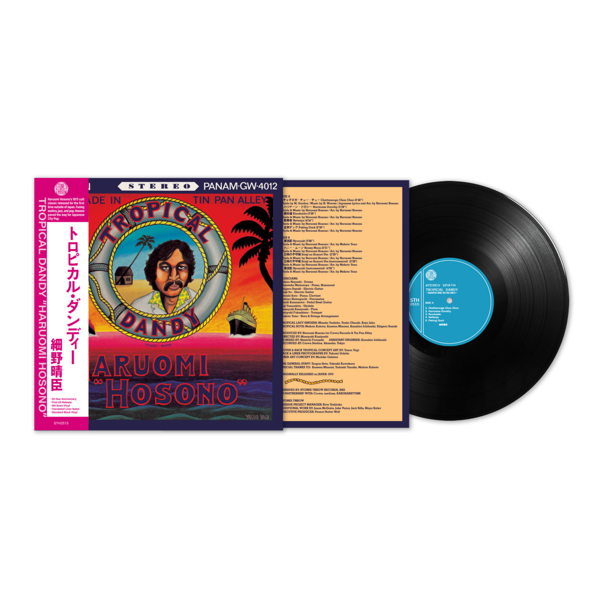 Haruomi Hosono Tropical Dandy レコード Tropical Dandy | Haruomi Hosono