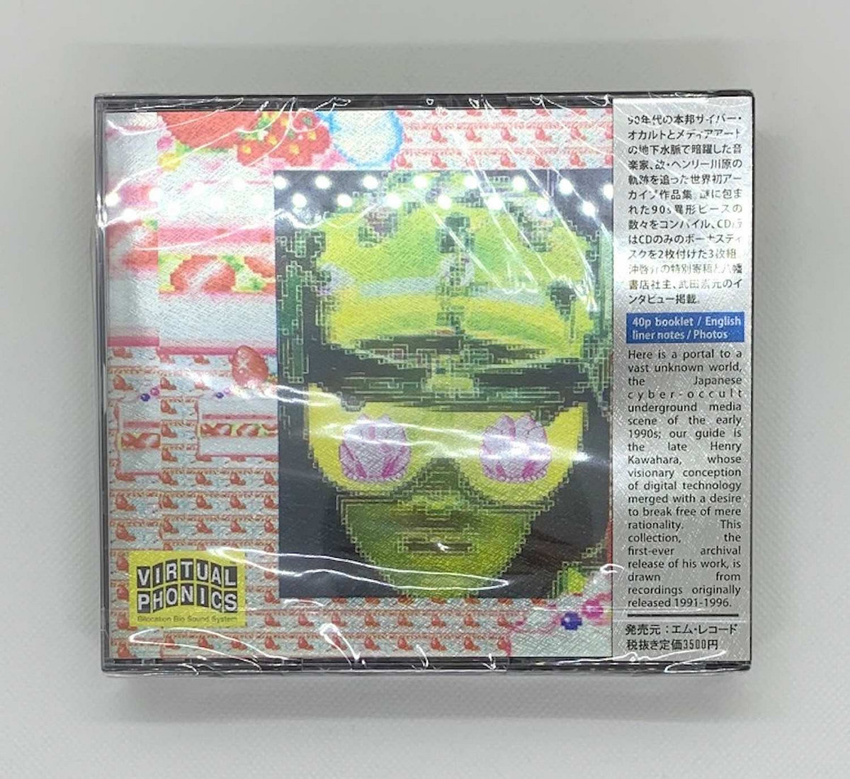 電脳的反抗と絶頂: エッセンシャル・ヘンリー川原 Cybernetic