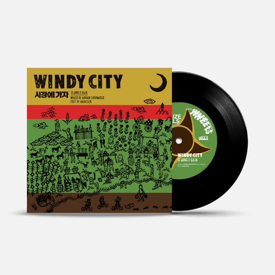 시장에 가자 Si Jang e Gaja (Adrian sherwood mix) 24bit