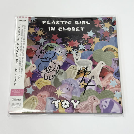 TOY -Remastered- | PLASTIC GIRL IN CLOSET