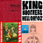 値下げ不可　新品LP キングブラザーズ/HELL OH! OZ HELL OH! OZ | King Brothers | Cheersquad Records & Tapes
