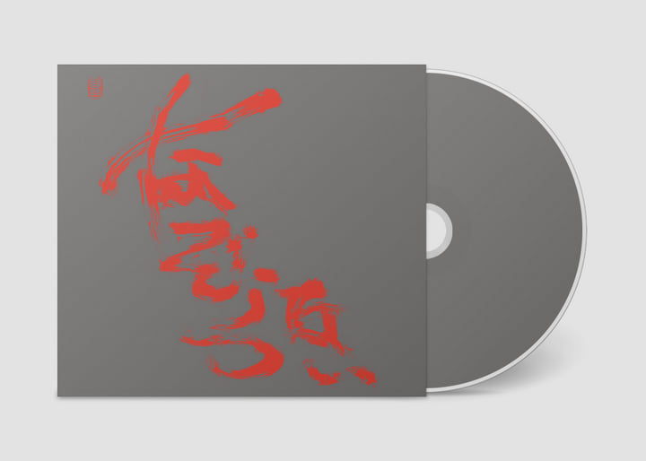 アニメ PAIN PRAY SUBROC RECORDINGS 一番痛い時は 一度だけ それは もう 訪れているのかな 