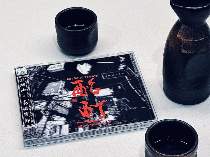 酩酊 Paralytic | Mitsuru Tabata 田畑満 & Ikuro Takahashi 高橋幾郎