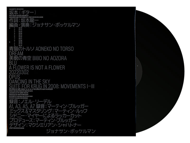 Sakamoto on Guitar LP | Jonathan Bockelmann