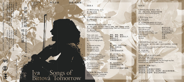 明天之歌Songs of Tomorrow | 伊娃·比托娃Iva Bittová | Old Heaven Books