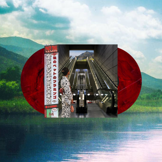 Palm Mall Mars [Remastered] | 猫 シ Corp. | My Pet Flamingo