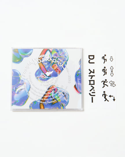 Straight, forward | DJ Strawberry | KOOL SWITCH WORKS