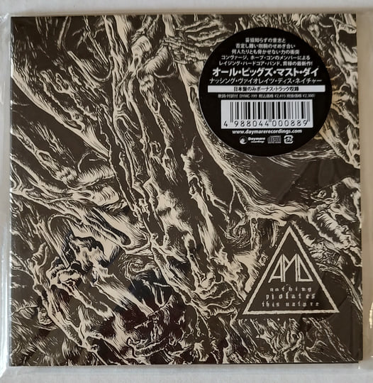 Nothing Violates This Nature | APMD