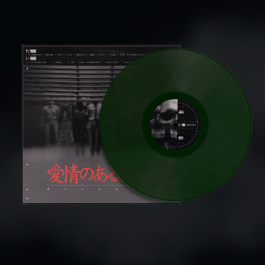 愛情のある関係 | DISEASE | Hushtones