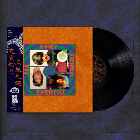 Paul Kidney Japanese Experience | Paul Kidney Japanese Experience