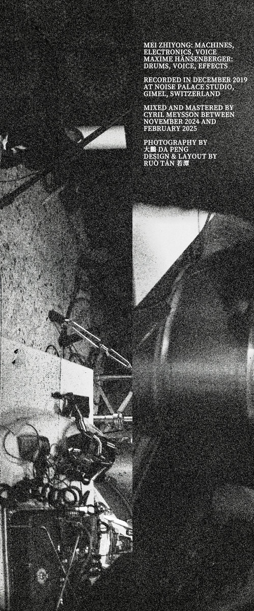 Mercury Hill | 2M2 | WV Sorcerer Productions 巫唱片