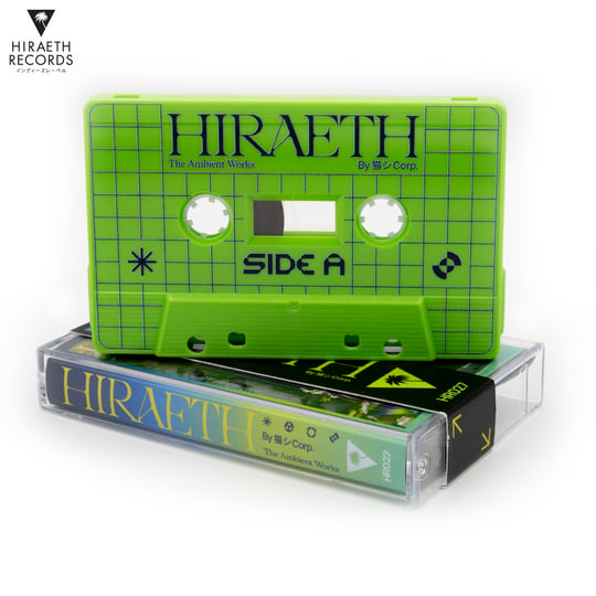 Hiraeth : The Ambient Works | 猫 シ Corp. | Hiraeth Records