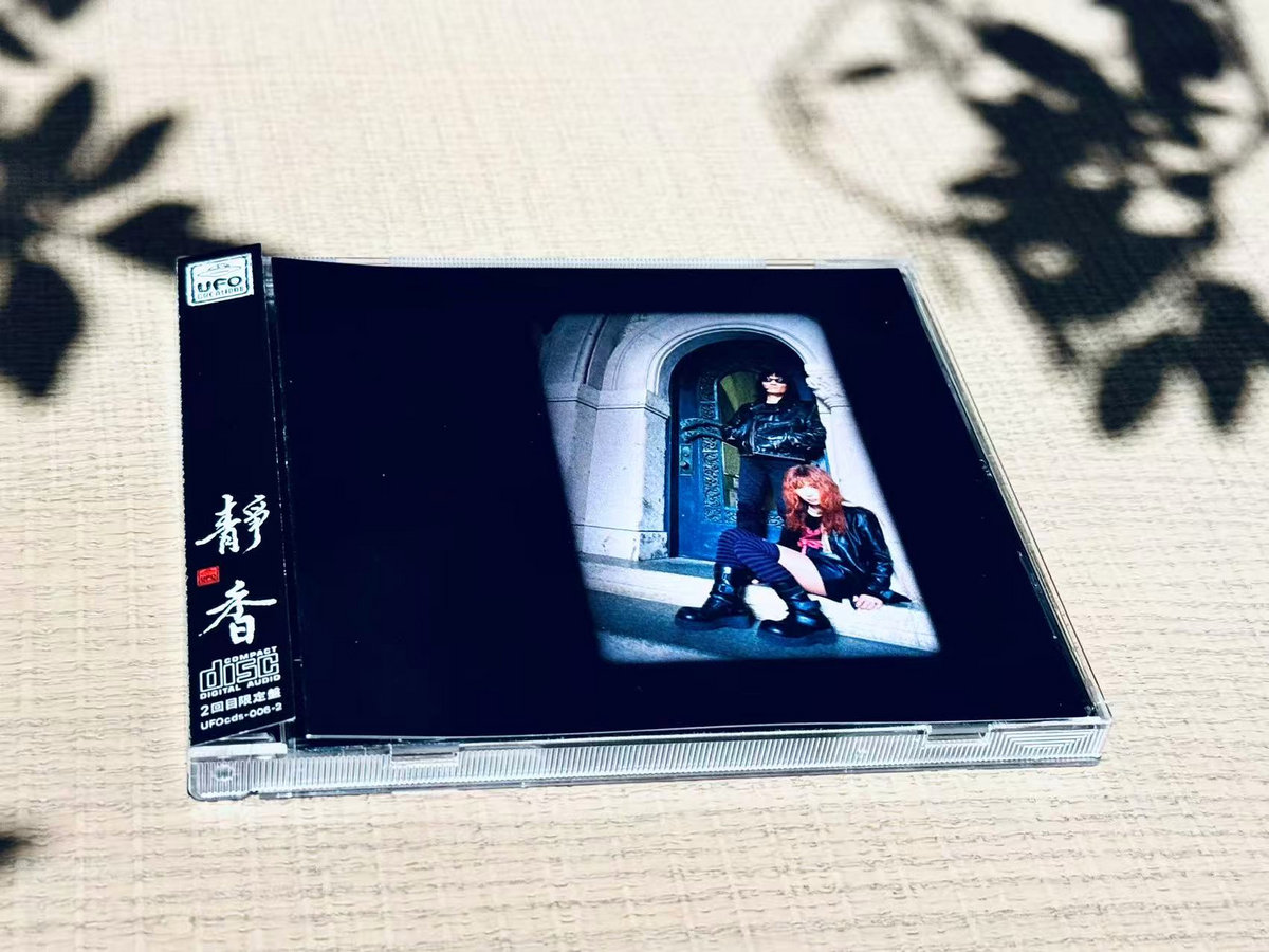 静香 Live Shizuka CD 静香 Live Shizuka CD Shizuka – Shizuka