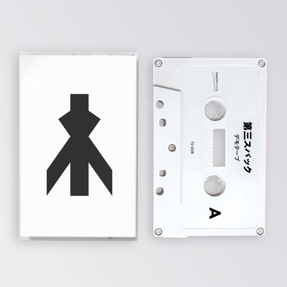 Demo Tape | 第三スバック