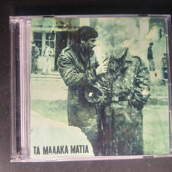 TA MALAKA MATIA