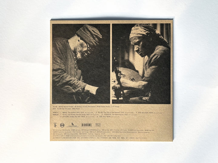 这山望那山A Mountain Sees a Mountain | 哈米德·德雷克Hamid Drake