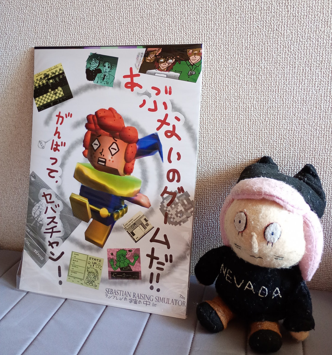 Randal's Friends】Sebastian's Raising Simulator ポスターセット