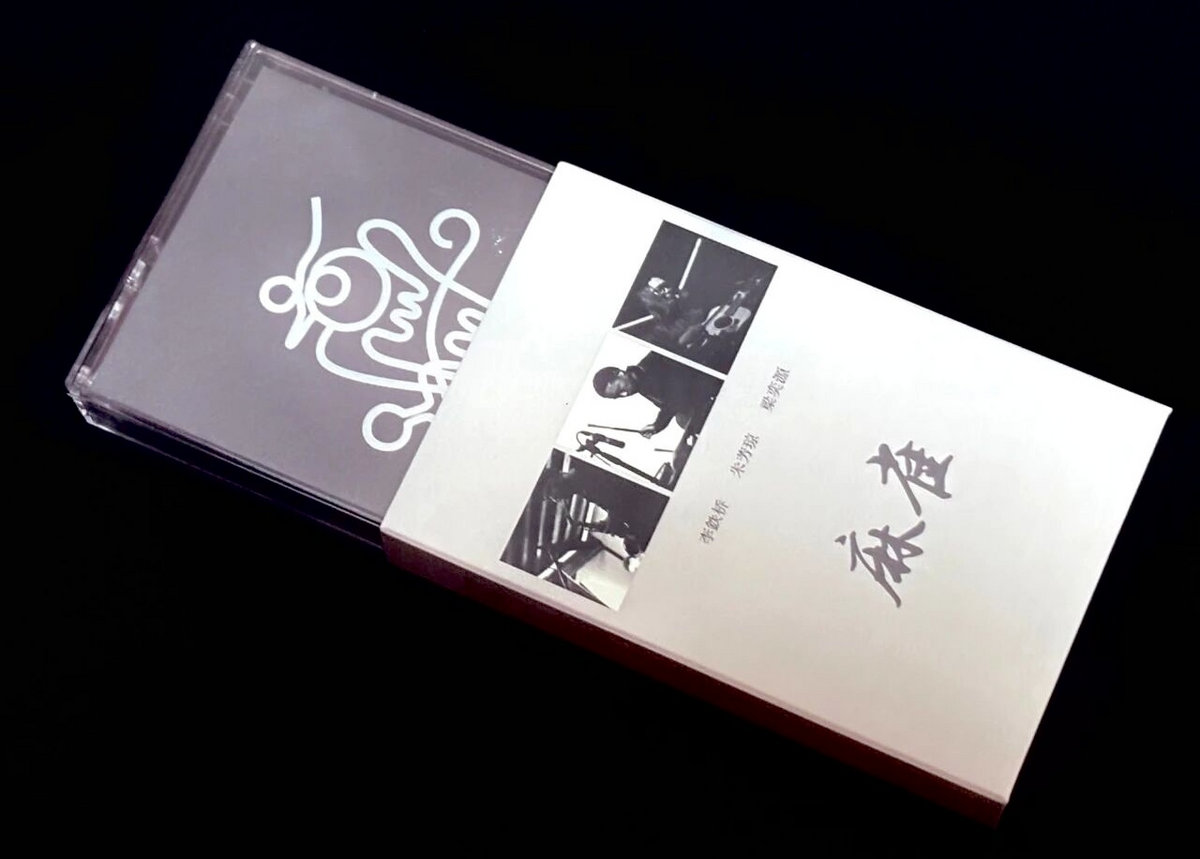 麻雀Mahjong | 李铁桥,朱芳琼,梁奕源| Shoumon Productions