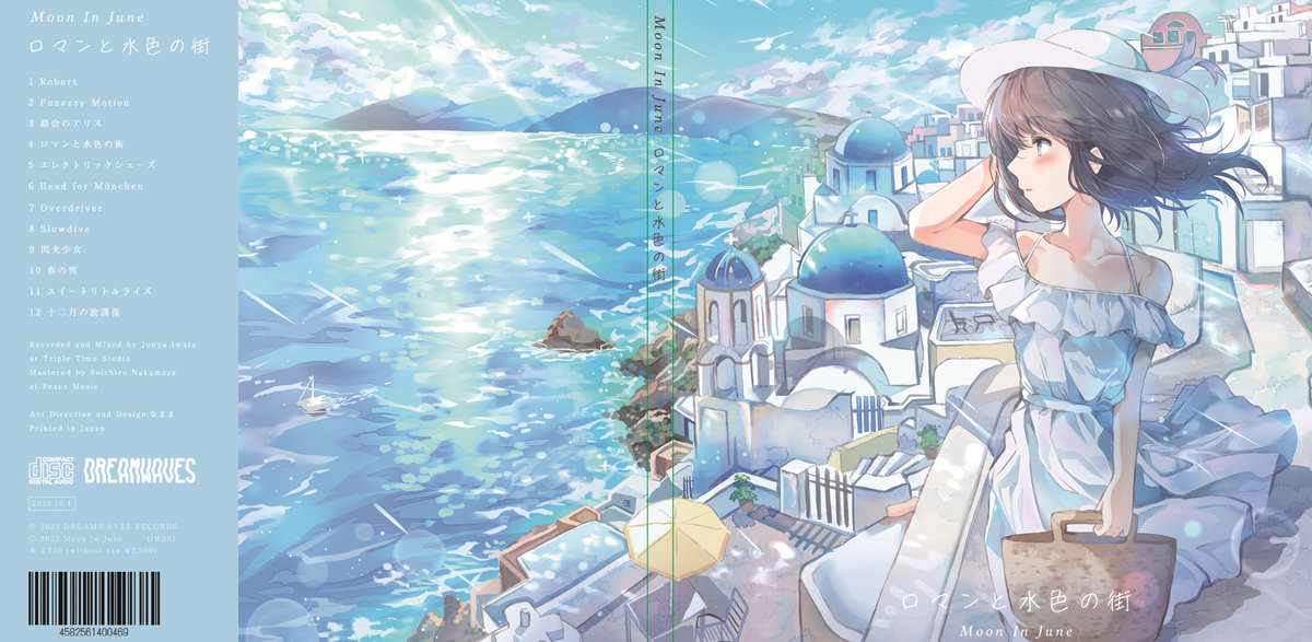 ロマンと水色の街 | Moon In June