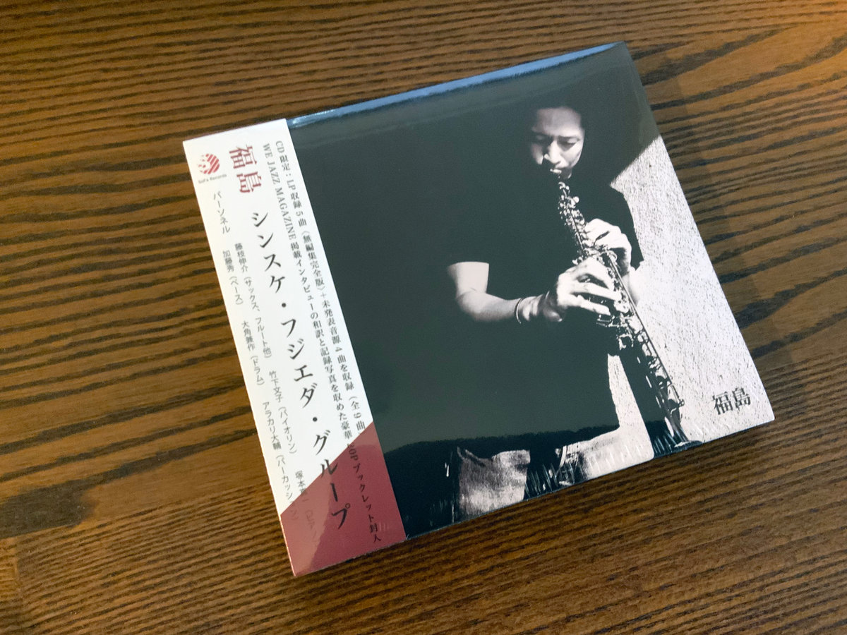 SINSUKE FUJIEDA GROUP FUKUSHIMA シンスケフジエダ FUKUSHIMA | SINSUKE FUJIEDA GROUP | SoFa Records