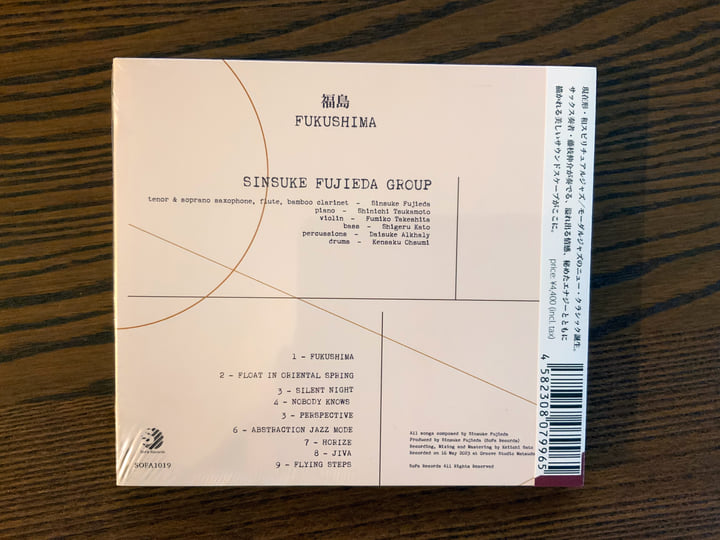 SINSUKE FUJIEDA GROUP FUKUSHIMA シンスケフジエダ FUKUSHIMA | SINSUKE FUJIEDA GROUP | SoFa Records