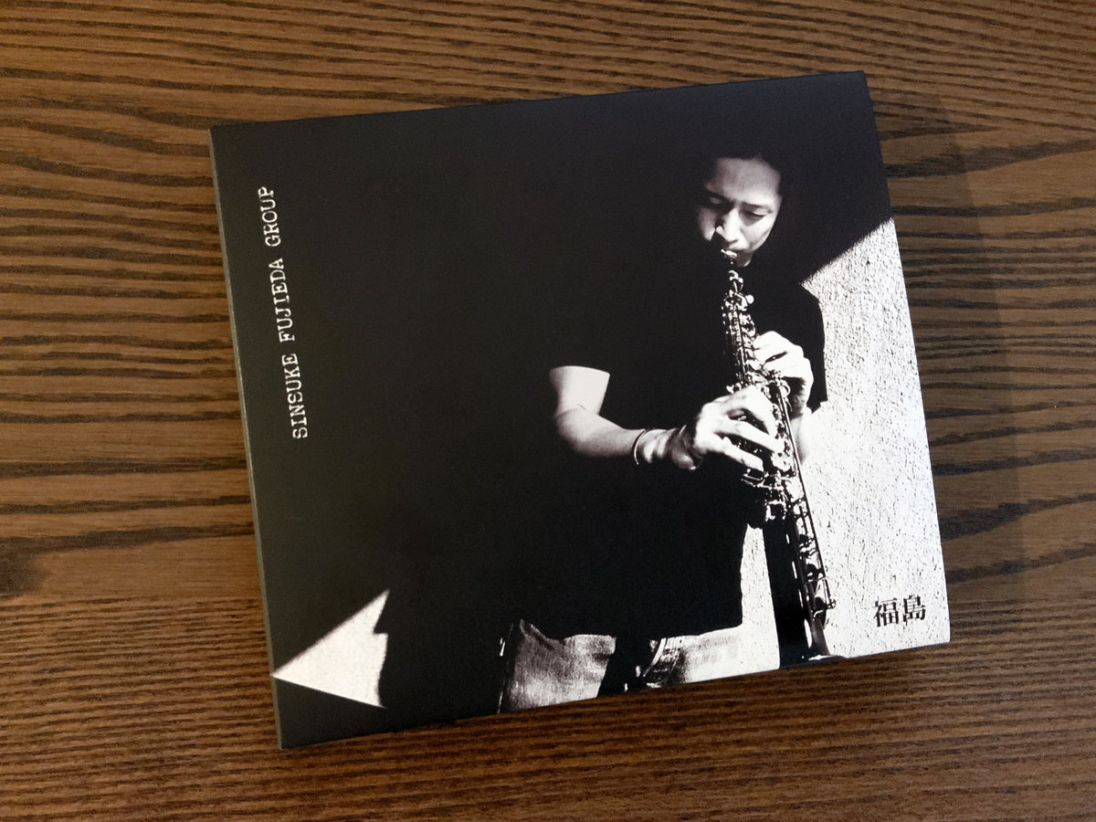 sinsuke fujieda group 福島 LP レコード 新品 未開封 FUKUSHIMA | SINSUKE FUJIEDA GROUP | SoFa Records