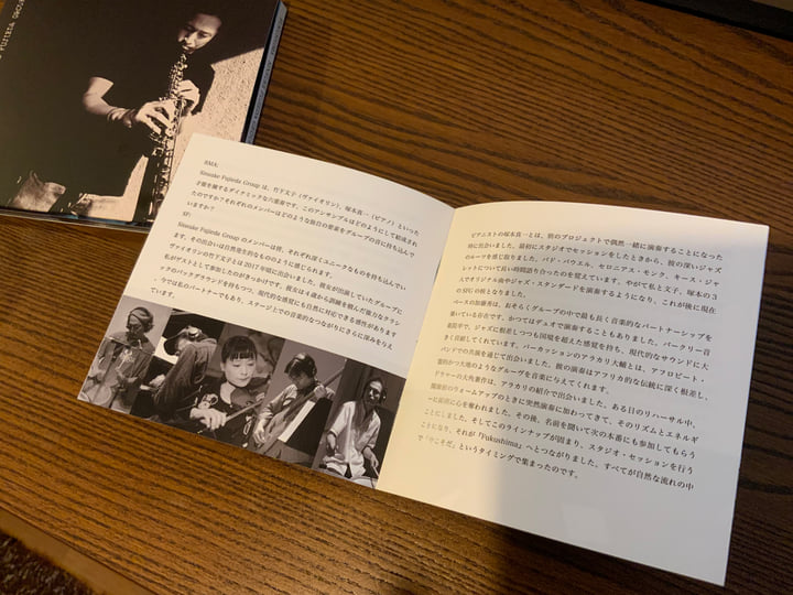 sinsuke fujieda group 福島 LP レコード 新品 未開封 FUKUSHIMA | SINSUKE FUJIEDA GROUP | SoFa Records