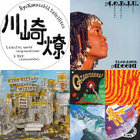 Organic Dream | Wendell Harrison