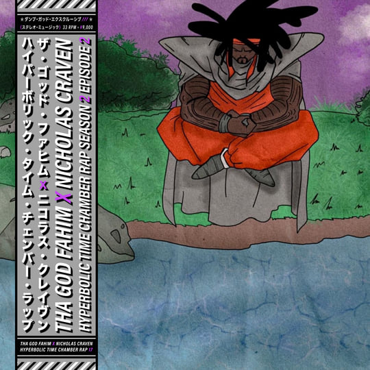 Dump Gawd: Hyperbolic Time Chamber Rap 17 | THA GOD FAHIM
