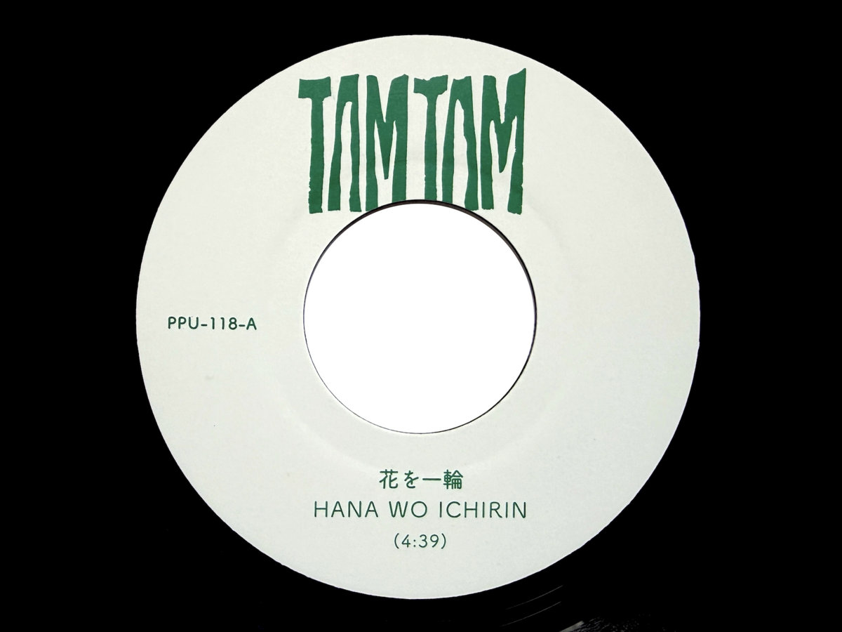 Tam... Tam... Tam...! バナナン LP Tam Tam Tam! バナナン LP