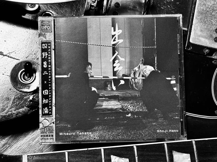 出会い Meeting | Shoji Hano 羽野昌二 & Mitsuru Tabata 田畑満 | UFO