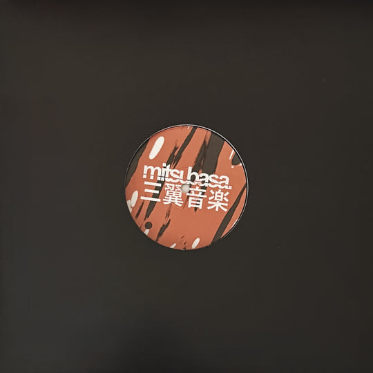 Deeper Learnings EP (MTB022) | Novelty | Mitsubasa