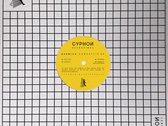 Powerflip EP – Limited Edition Heavyweight Vinyl Berwick