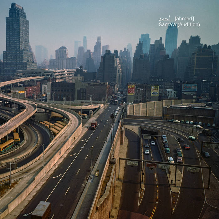 أحمد [Ahmed], “سماع [Sama’a] (Audition)”