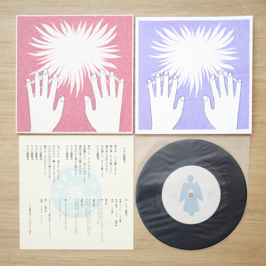 Maybe Psychic | maya ongaku