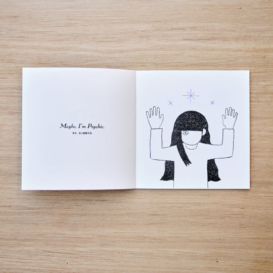 Maybe Psychic | maya ongaku