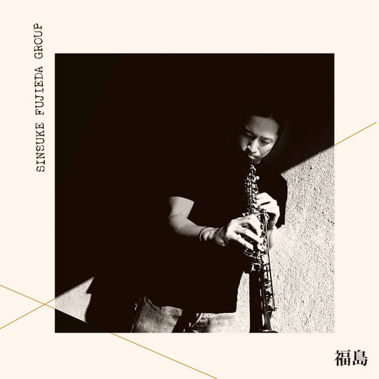 FUKUSHIMA | SINSUKE FUJIEDA GROUP | SoFa Records