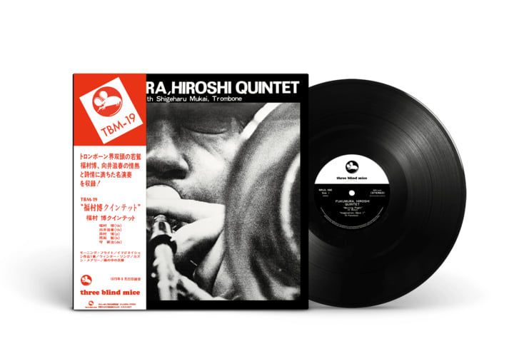 🇯🇵 JAPAN IMPORT 🇯🇵 Fukumura, Hiroshi Quintet - Fukumura
